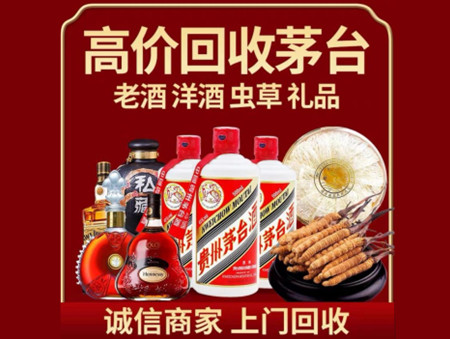 ​博野名酒回收多少钱？