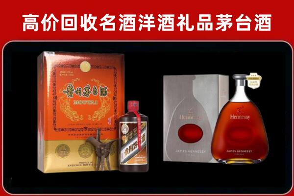 博野回收轩尼诗