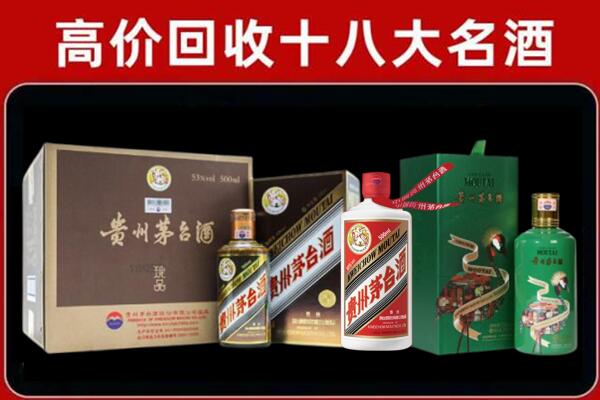 博野回收铁盖茅台酒