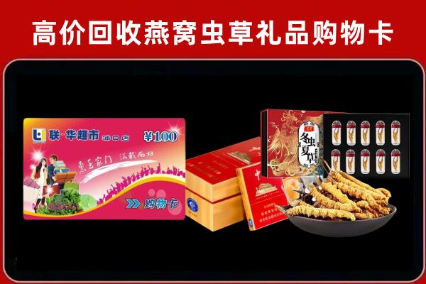 博野回收礼品卡